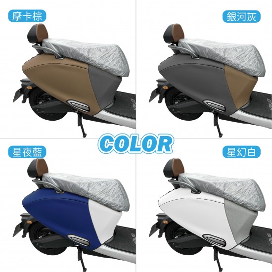 I-One&I-One-Air 防水防刮保護車套