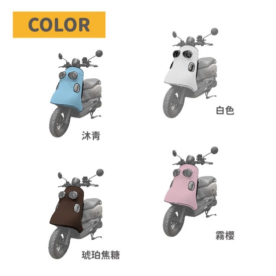 YAMAHA VINOORA 龍頭保護套(防曬、防水、防刮)
