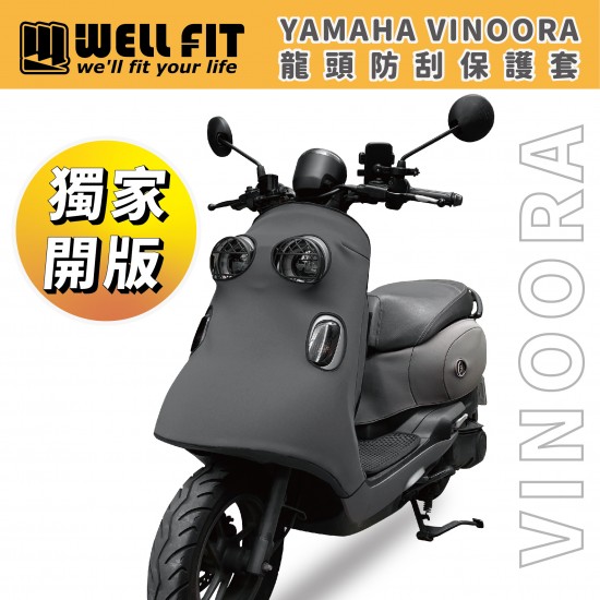 YAMAHA VINOORA 龍頭保護套(防曬、防水、防刮)